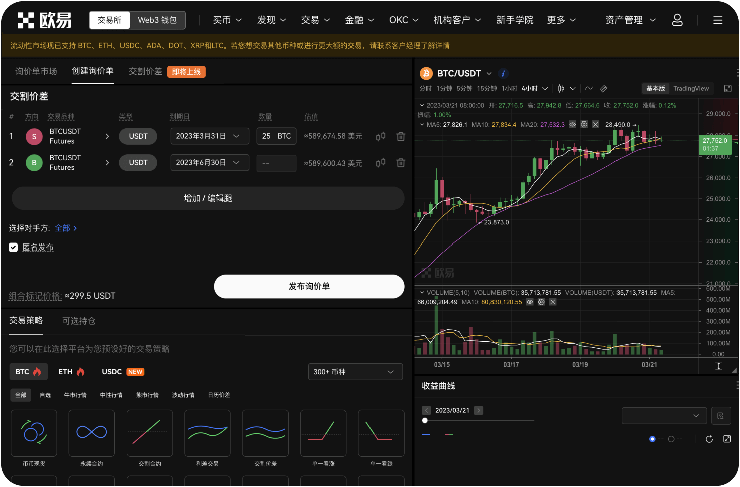 什么是BTS内盘交易所
